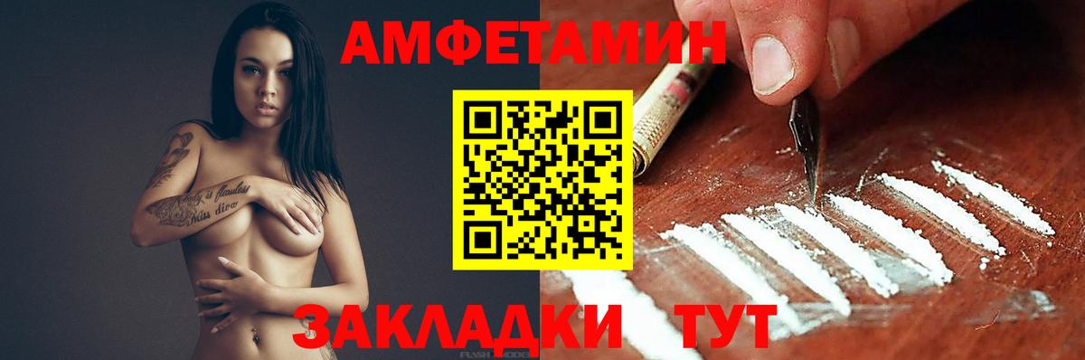 АМФЕТАМИН Розовый  Amphetamine  АМФЕТАМИН  Магадан  Вход с VPN 