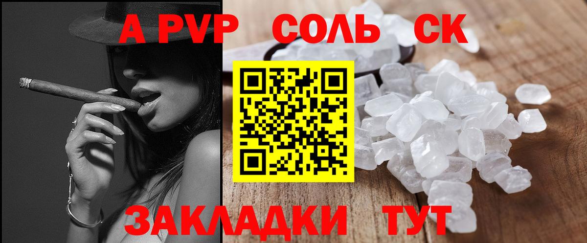 APVP мука Магадан