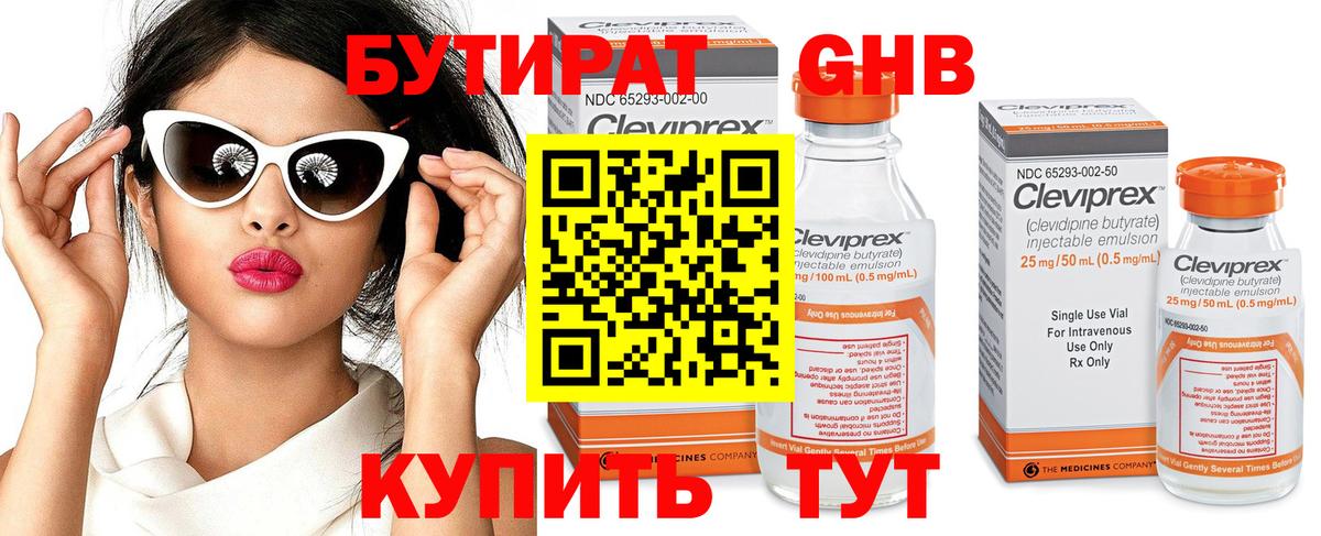 БУТИРАТ оксана Магадан