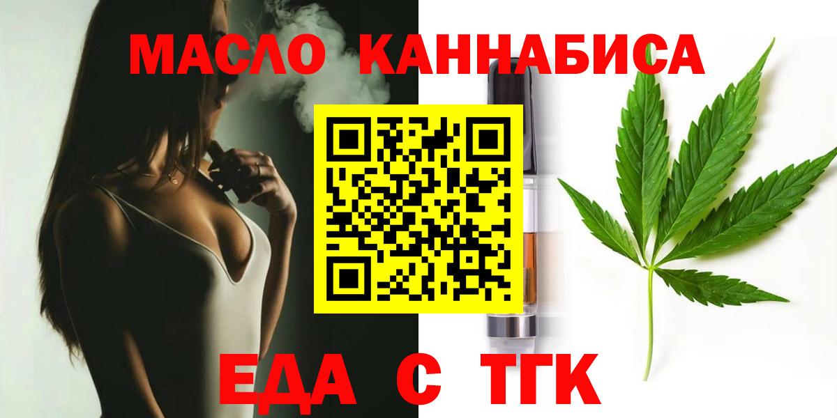 Cannafood конопля  Вход с VPN  Магадан 