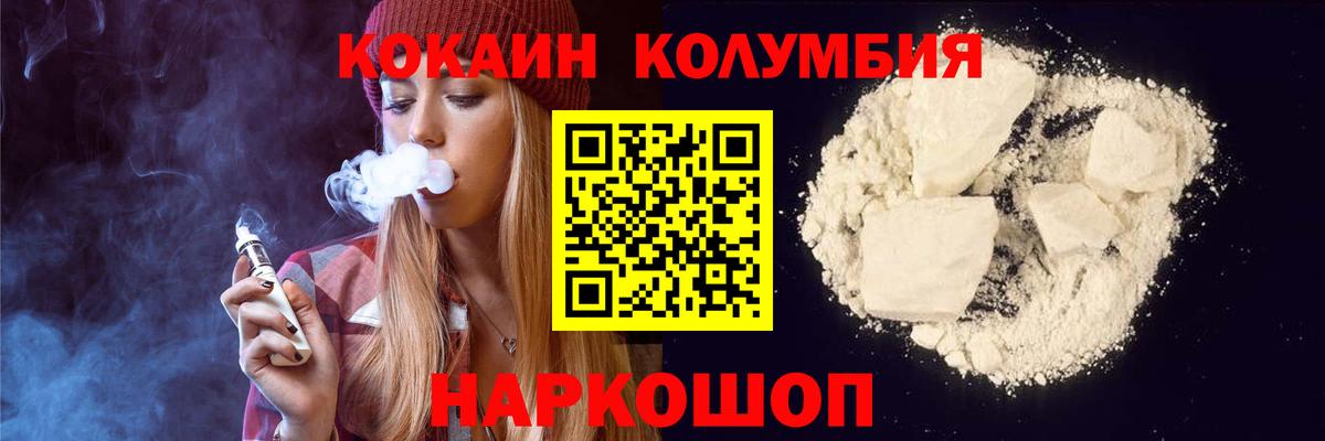 Кокаин Колумбийский Магадан