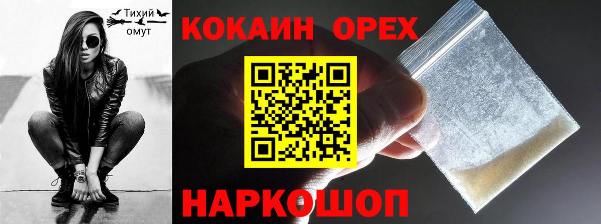 Кокаин Columbia  Вход с VPN  Кокаин Columbia  Cocaine  Магадан 