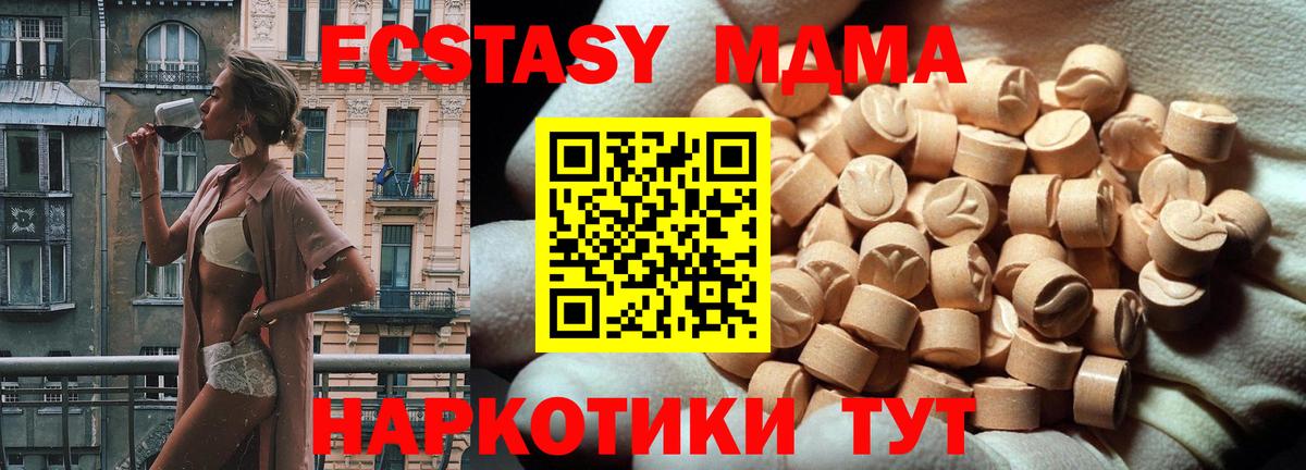 Магадан  Экстази TESLA  Ecstasy 300 mg  Вход с VPN 