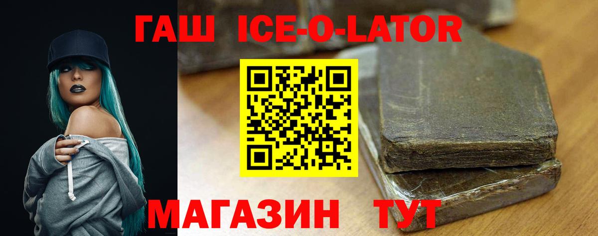 Гашиш Изолятор  Вход с VPN  Магадан  ГАШИШ AMNESIA HAZE 