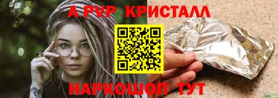 молекула духа Гусь-Хрустальный