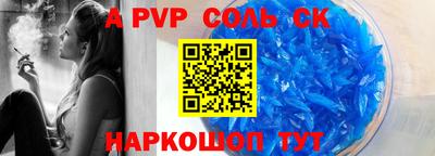 молекула духа Гусь-Хрустальный