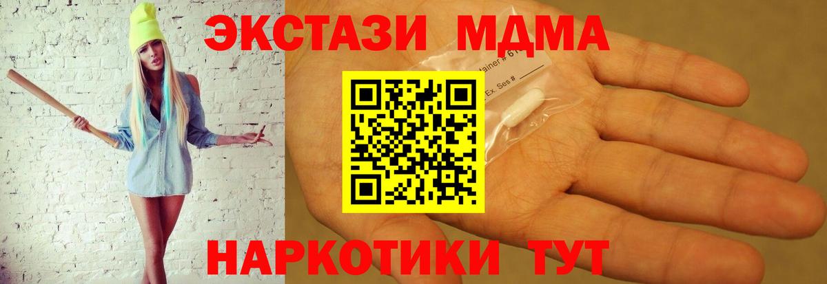 Магадан  МДМА crystal  MDMA  MDMA crystal  Вход с VPN 
