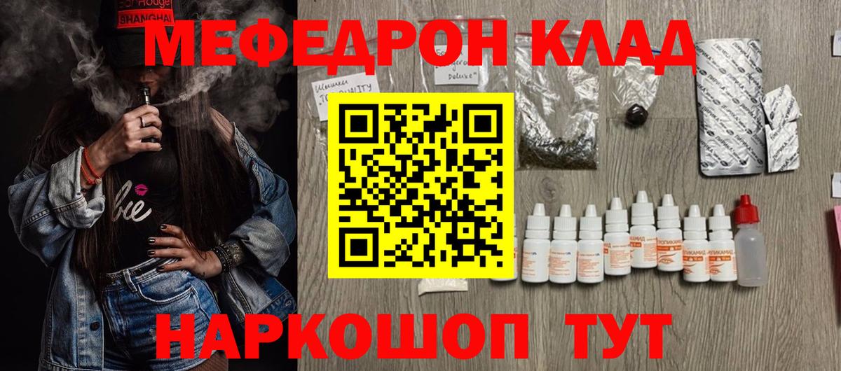 МЕФ  Меф 4 MMC  купить наркотики сайты  Меф мука  Магадан  Вход с VPN 
