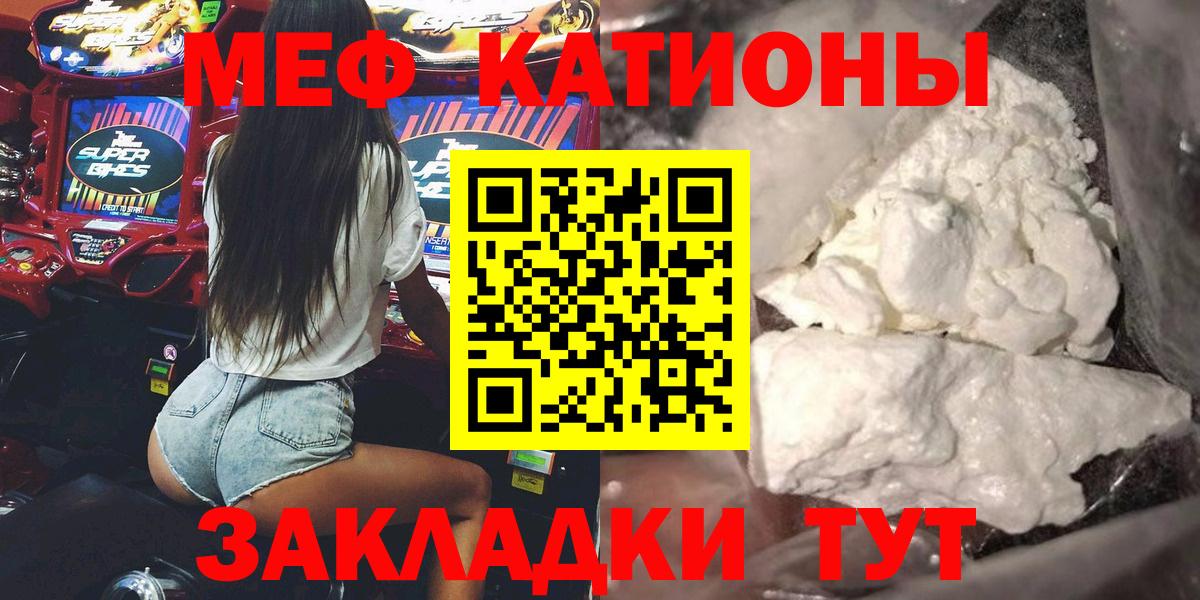 Мефедрон кристаллы Магадан