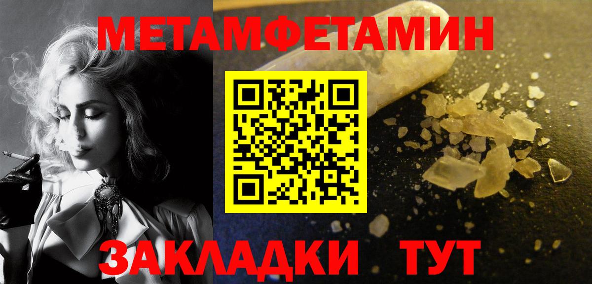 МЕТАМФЕТАМИН кристалл  Вход с VPN  МЕТАМФЕТАМИН кристалл  Магадан 
