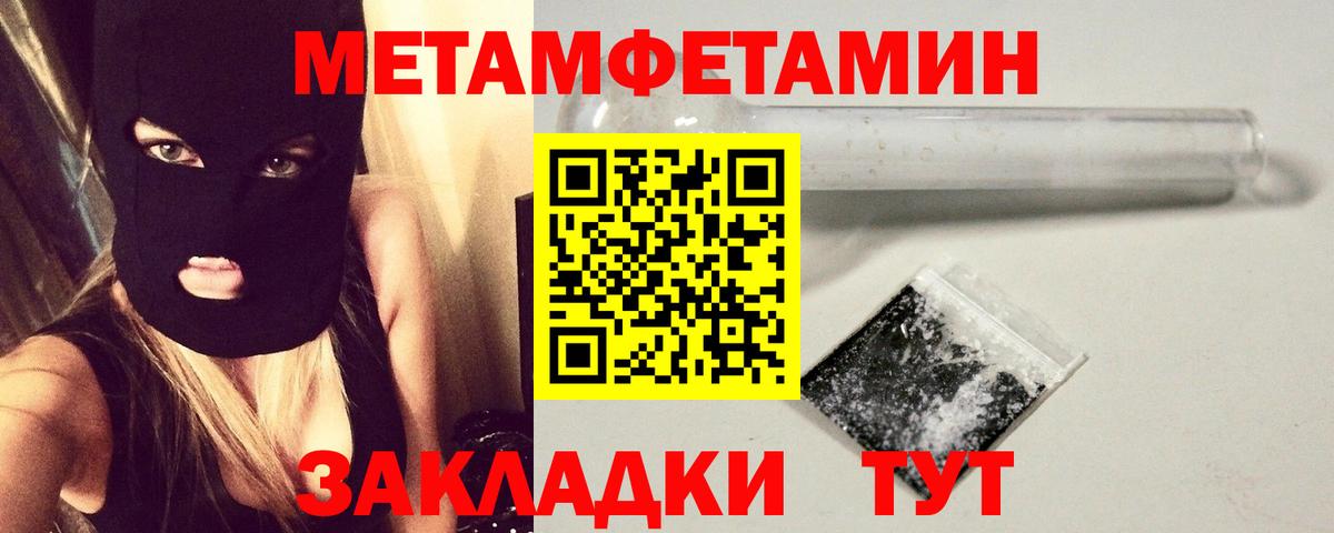 Метамфетамин пудра Магадан