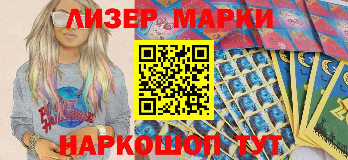 что такое   Вход с VPN  Магадан  Марки 25I-NBOMe 1,5мг 