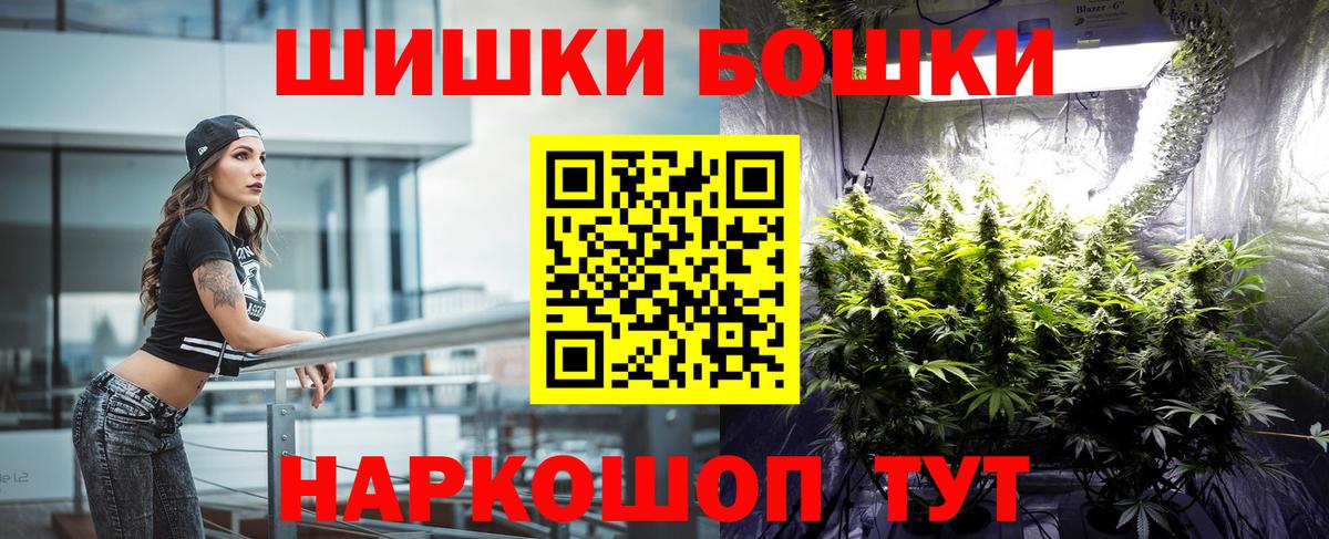 Бошки Шишки план  Вход с VPN  Каннабис VHQ  Каннабис THC 21%  Магадан 